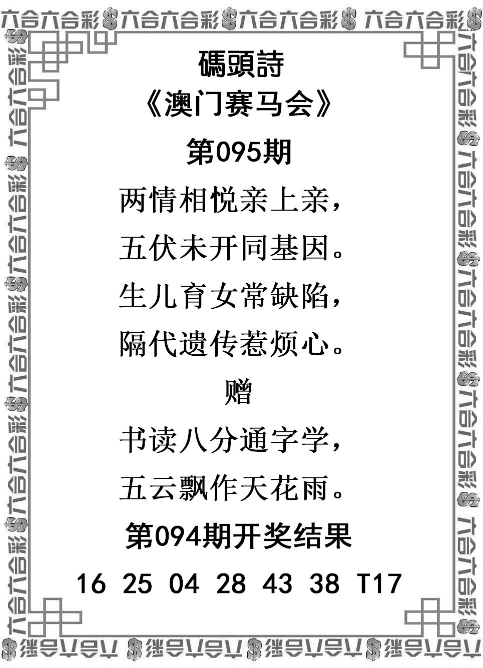 095期码头诗[图]