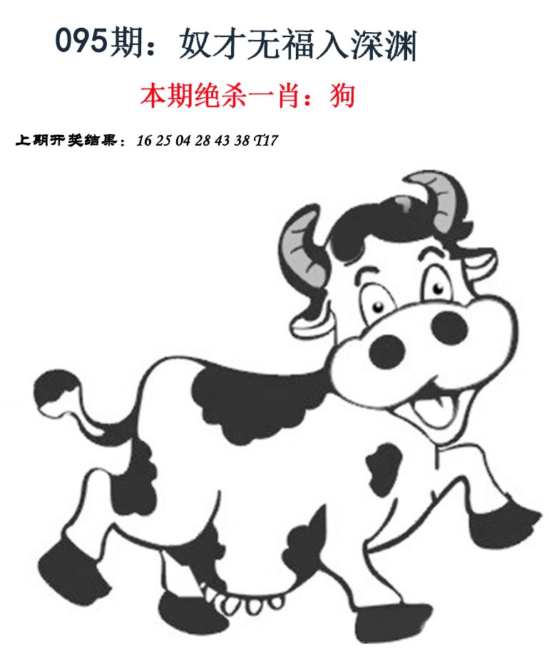 095期金钱豹自有真功夫[图]