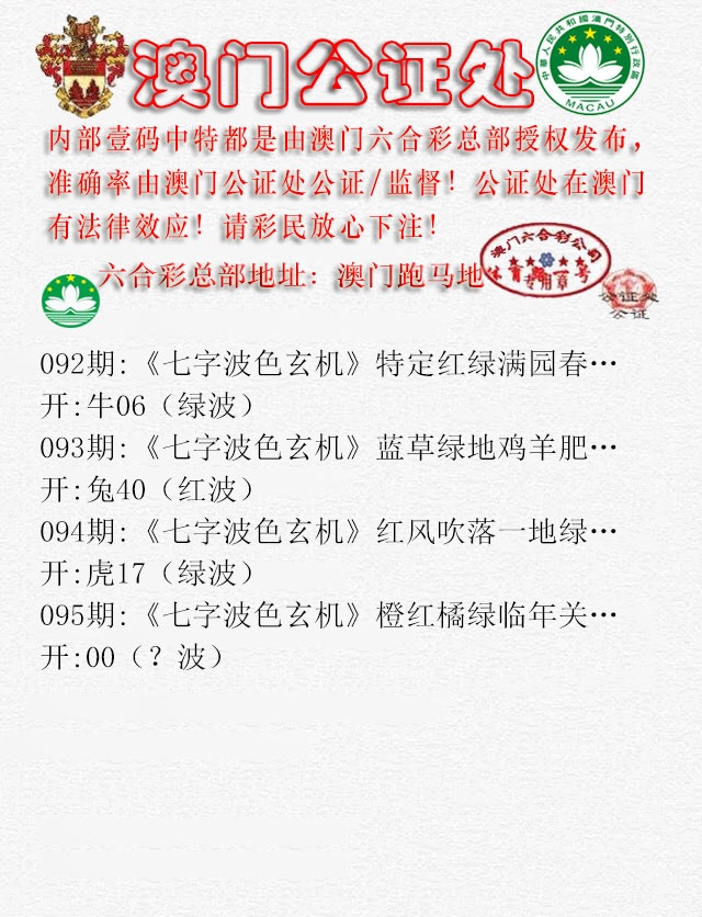 095期公证处B[图]