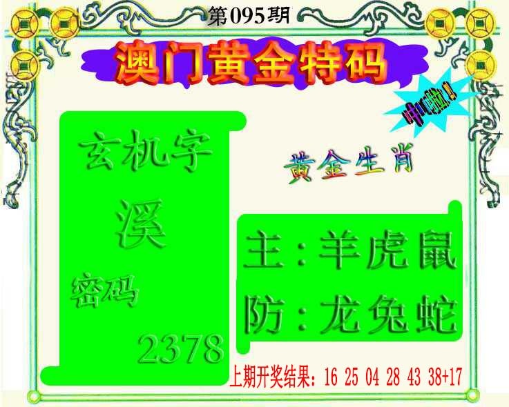 095期黄金屋[图]