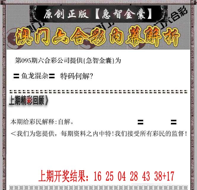 095期急智金囊[图]